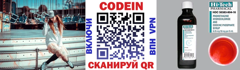 Codein Purple Drank  MEGA онион  Обь  купить наркоту 