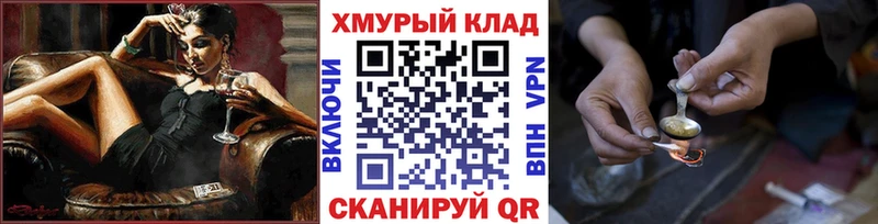 Героин герыч  это клад  Обь 