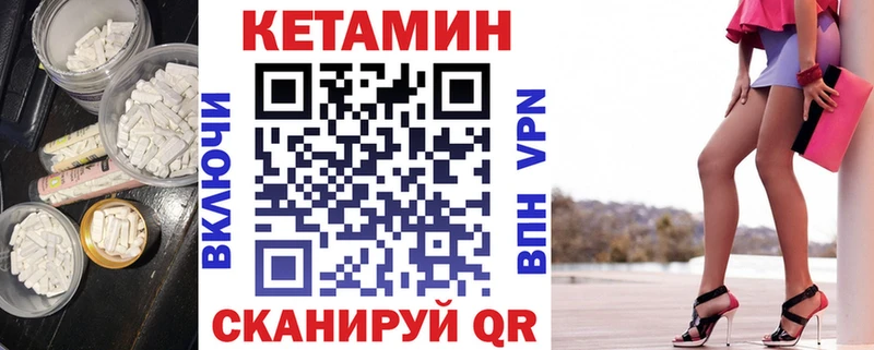 кракен зеркало  Обь  Кетамин VHQ  купить  